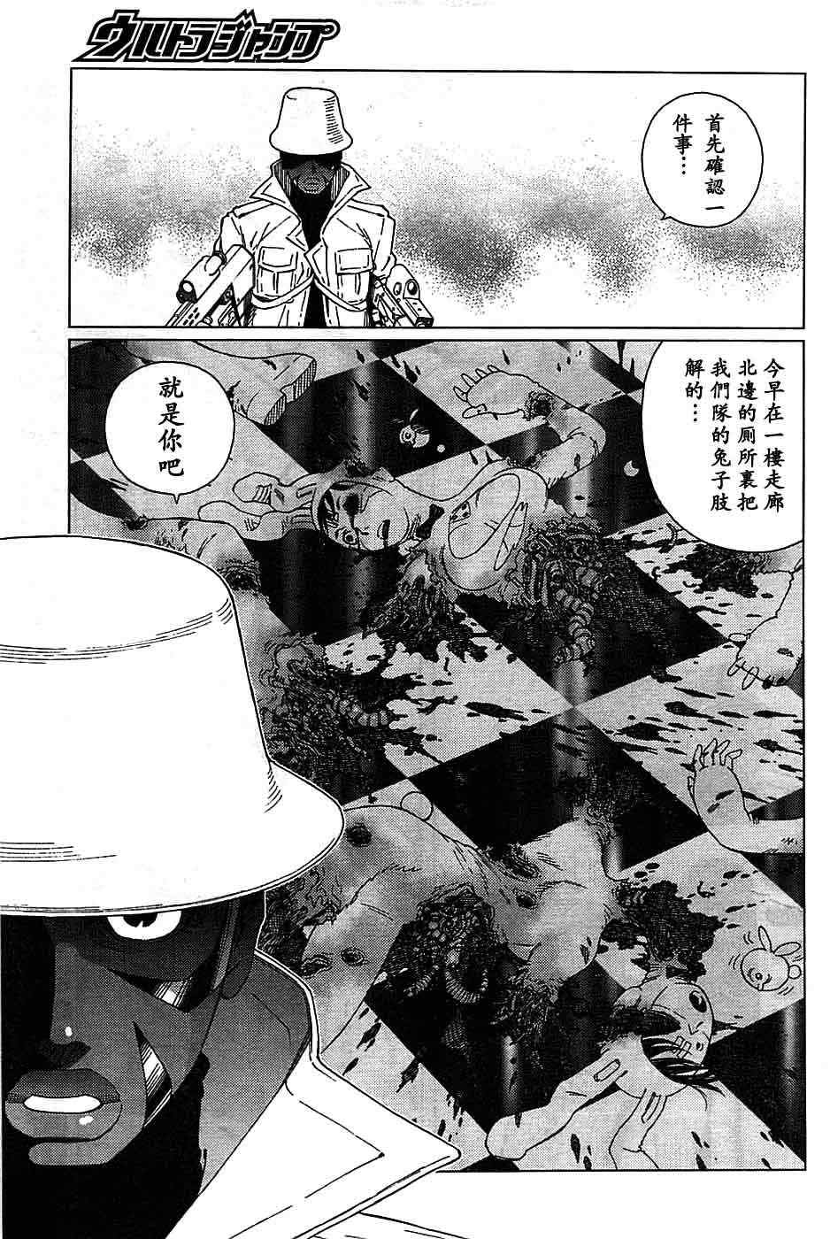 《铳梦LO》漫画最新章节第93话免费下拉式在线观看章节第【10】张图片