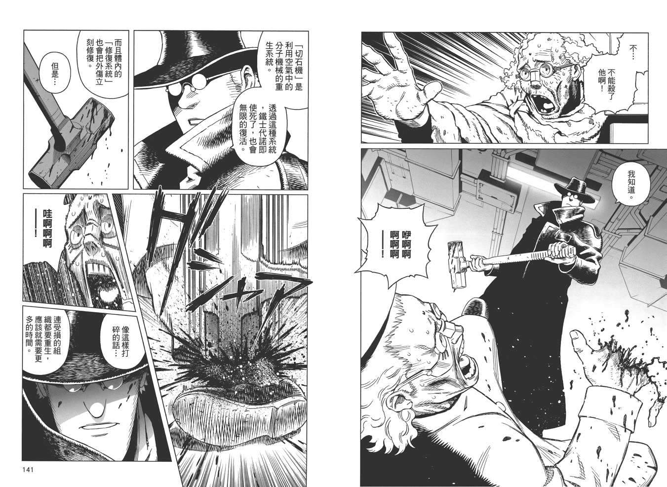 《铳梦LO》漫画最新章节第19卷免费下拉式在线观看章节第【72】张图片