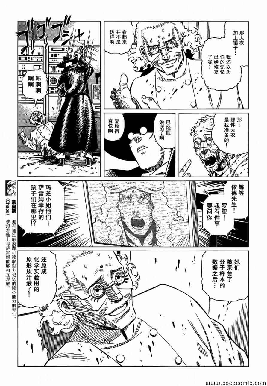 《铳梦LO》漫画最新章节第127话 探寻加里XVI免费下拉式在线观看章节第【5】张图片