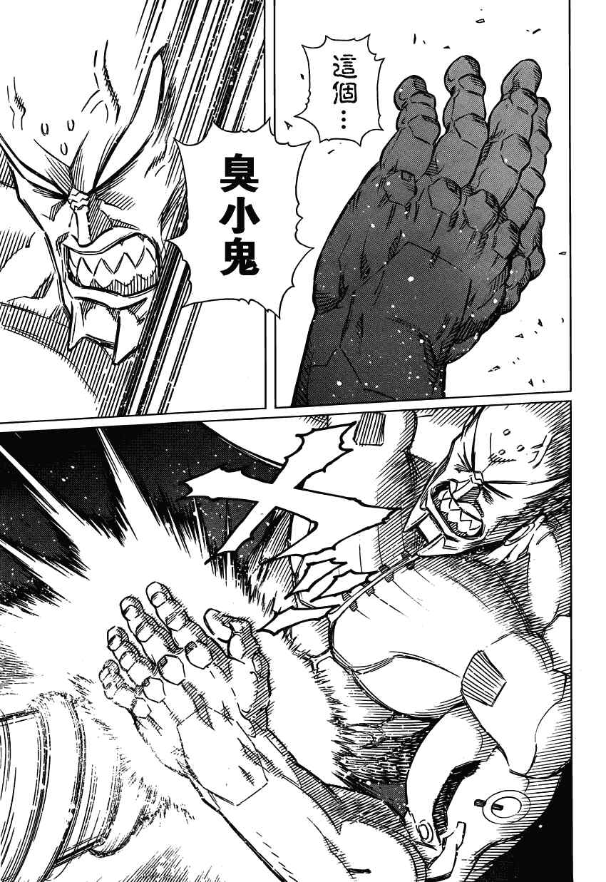 《铳梦LO》漫画最新章节第104话 Nice笨蛋免费下拉式在线观看章节第【8】张图片