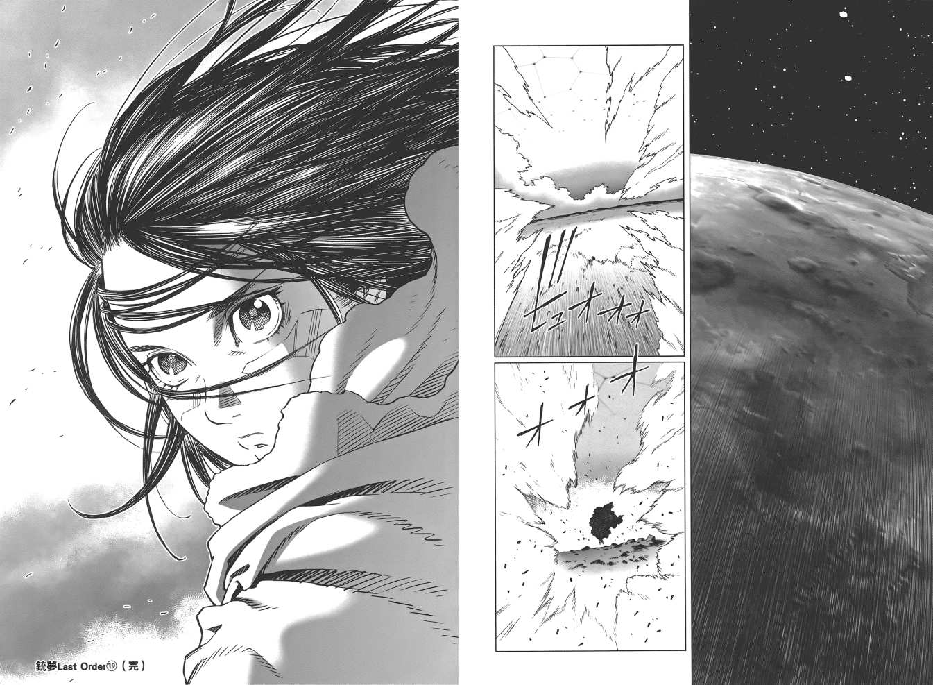 《铳梦LO》漫画最新章节第19卷免费下拉式在线观看章节第【107】张图片