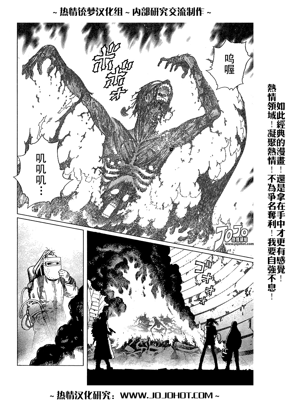 《铳梦LO》漫画最新章节第56-60话免费下拉式在线观看章节第【77】张图片