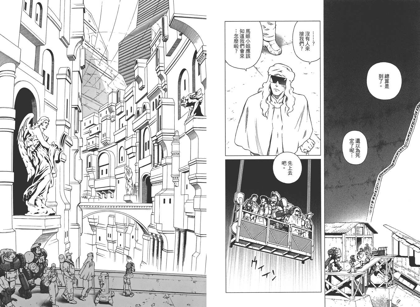 《铳梦LO》漫画最新章节第19卷免费下拉式在线观看章节第【52】张图片