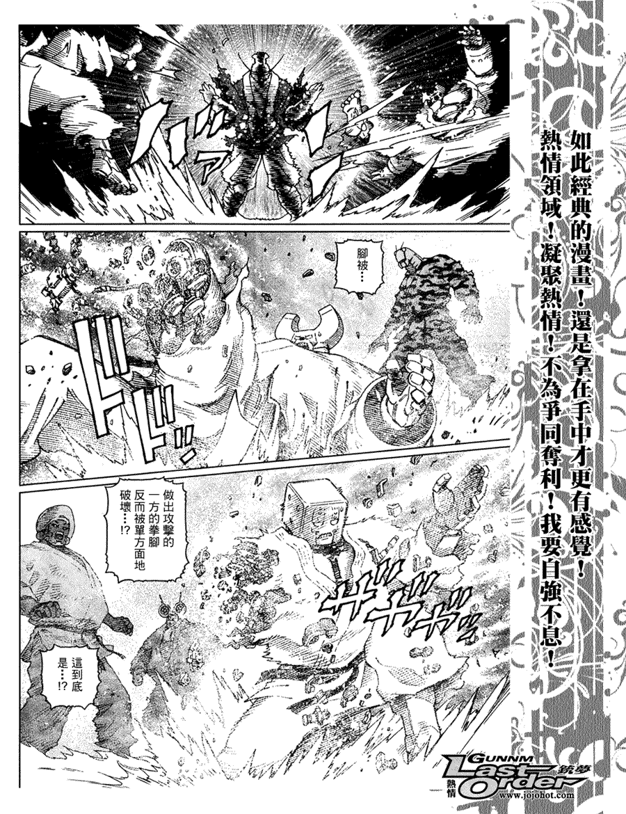 《铳梦LO》漫画最新章节第78话免费下拉式在线观看章节第【18】张图片