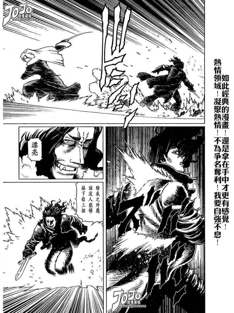 《铳梦LO》漫画最新章节第50-55话免费下拉式在线观看章节第【135】张图片