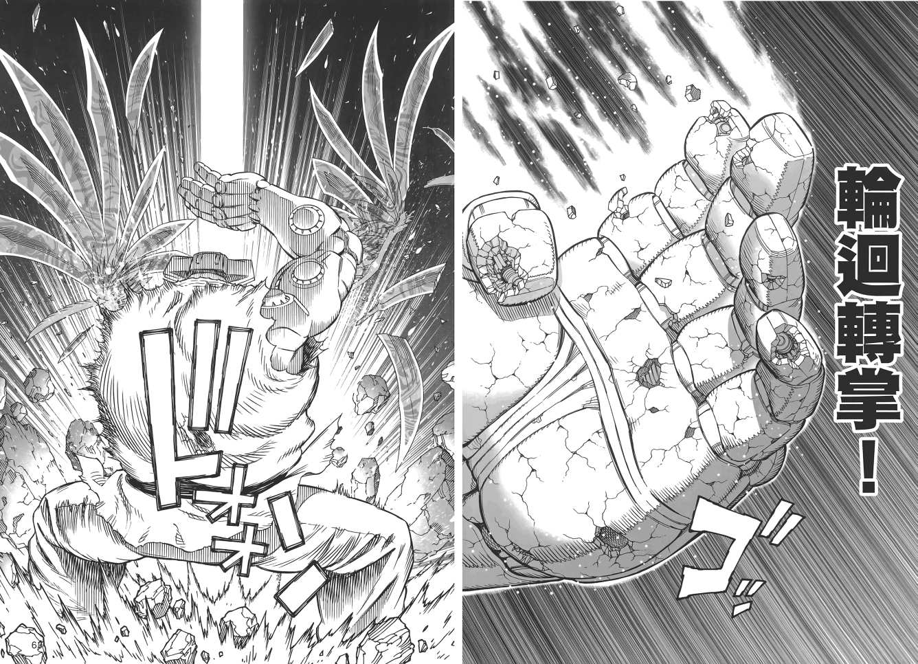 《铳梦LO》漫画最新章节第17卷免费下拉式在线观看章节第【33】张图片