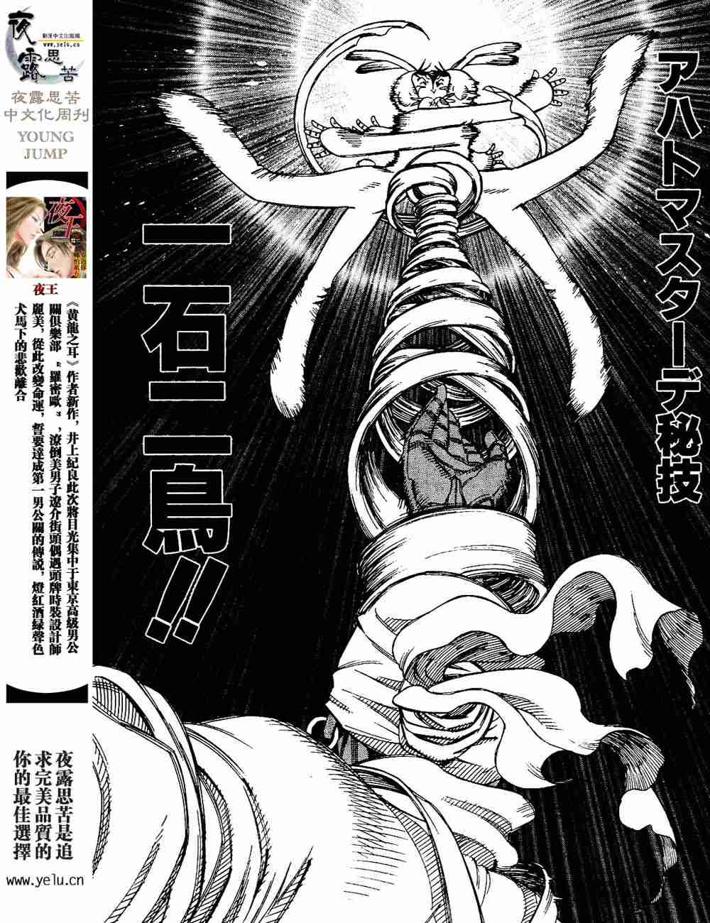 《铳梦LO》漫画最新章节第5卷免费下拉式在线观看章节第【147】张图片