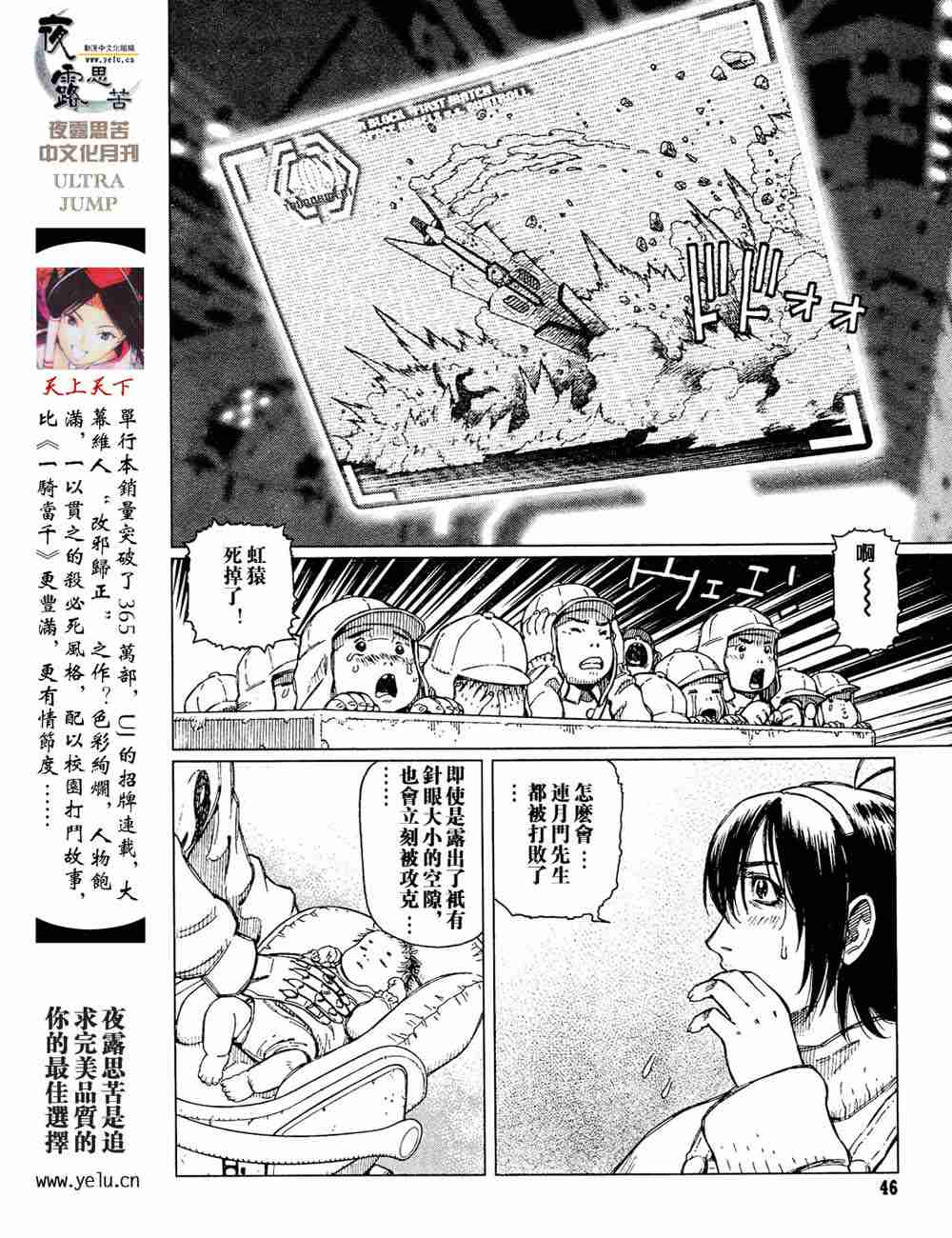 《铳梦LO》漫画最新章节第5卷免费下拉式在线观看章节第【115】张图片