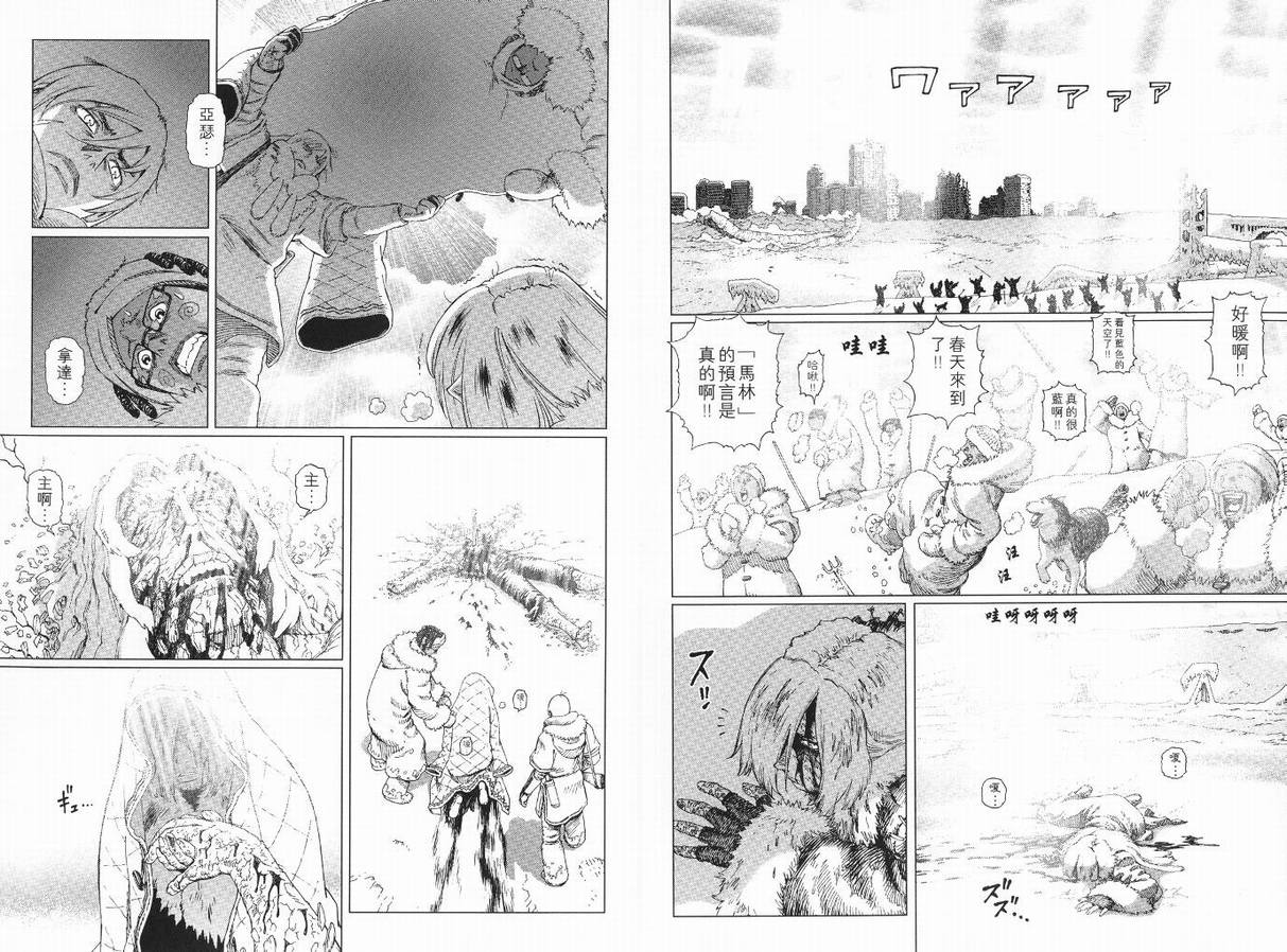 《铳梦LO》漫画最新章节第9卷免费下拉式在线观看章节第【77】张图片