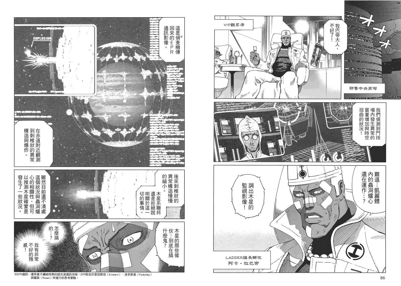 《铳梦LO》漫画最新章节第16卷免费下拉式在线观看章节第【41】张图片