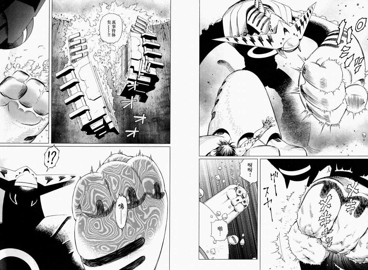 《铳梦LO》漫画最新章节第11卷免费下拉式在线观看章节第【100】张图片