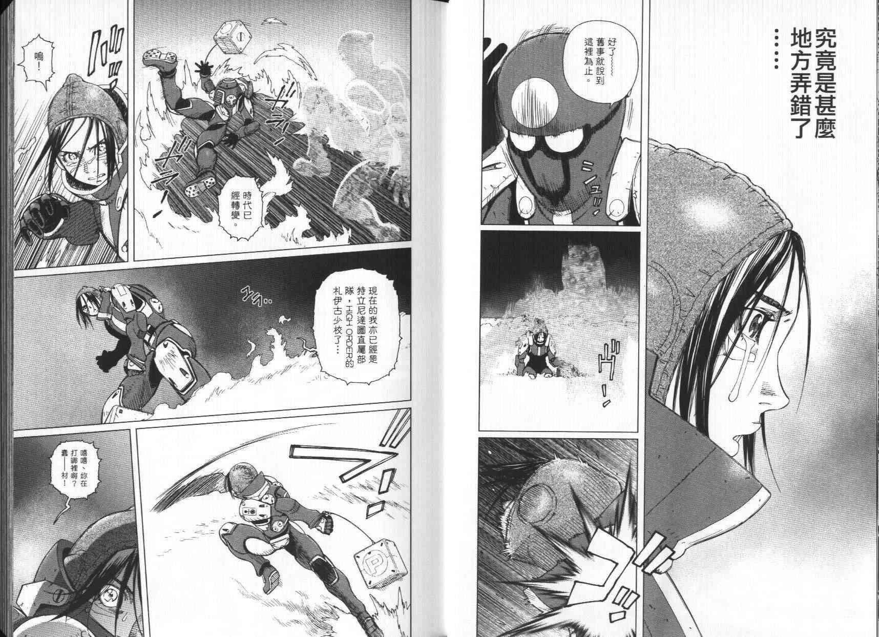 《铳梦LO》漫画最新章节第7卷免费下拉式在线观看章节第【14】张图片