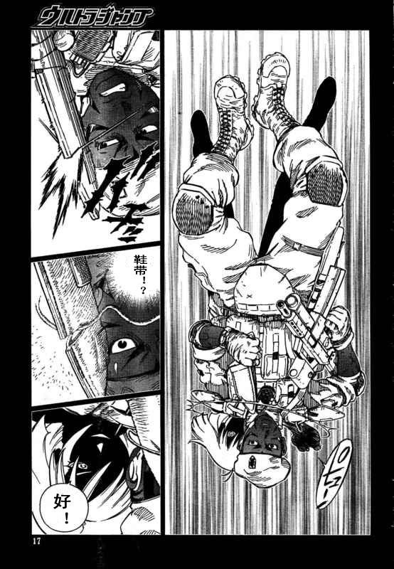 《铳梦LO》漫画最新章节第88-90话免费下拉式在线观看章节第【11】张图片