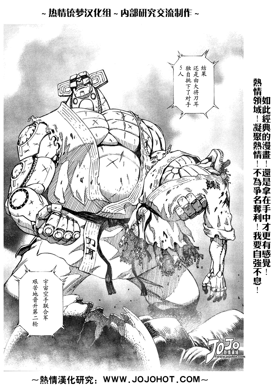 《铳梦LO》漫画最新章节第56-60话免费下拉式在线观看章节第【95】张图片