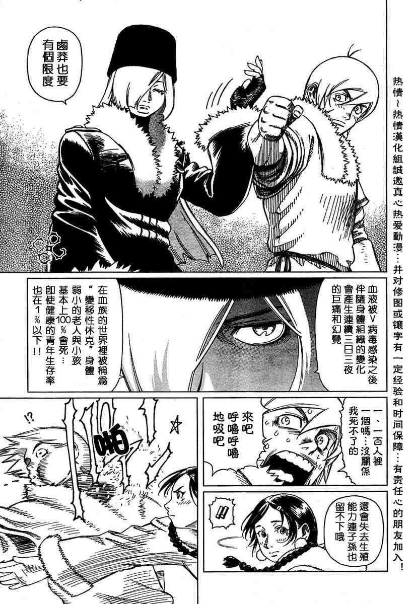 《铳梦LO》漫画最新章节第50-55话免费下拉式在线观看章节第【49】张图片