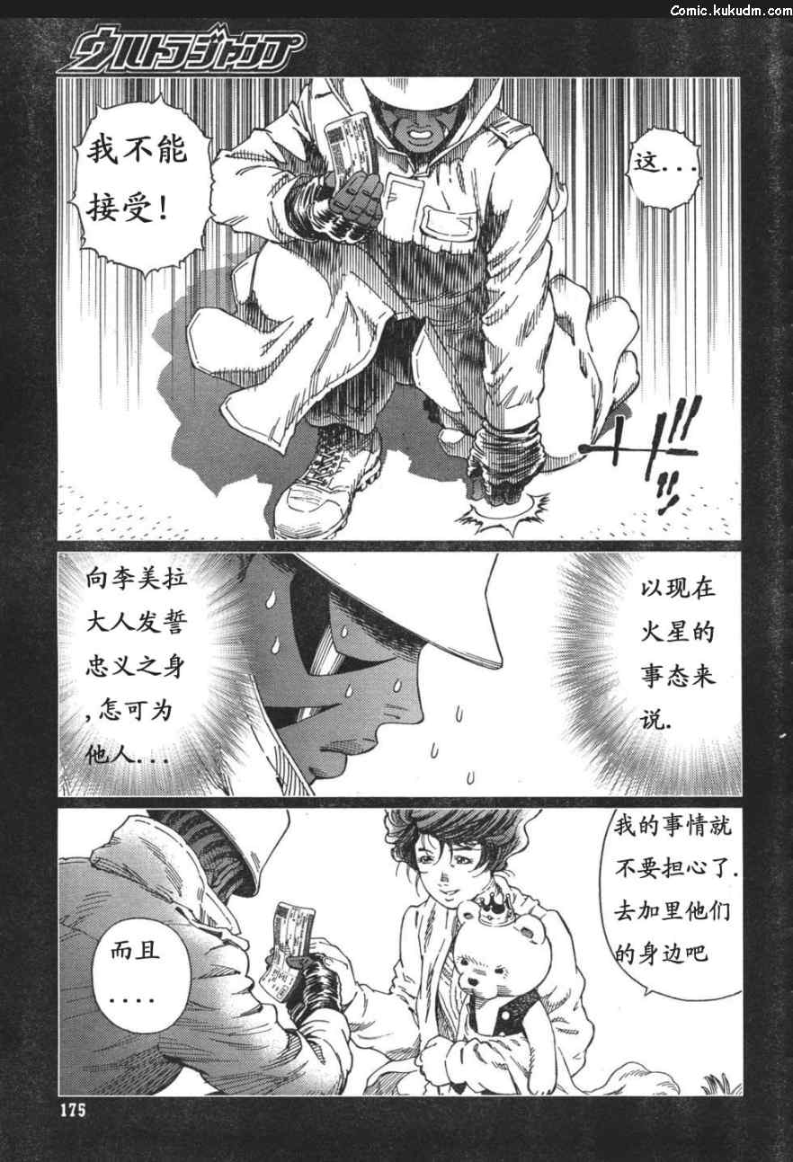《铳梦LO》漫画最新章节第88-90话免费下拉式在线观看章节第【56】张图片