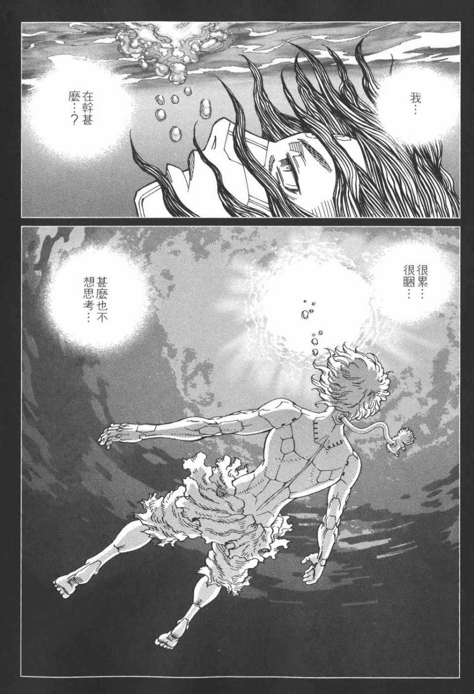 《铳梦LO》漫画最新章节第15卷免费下拉式在线观看章节第【159】张图片