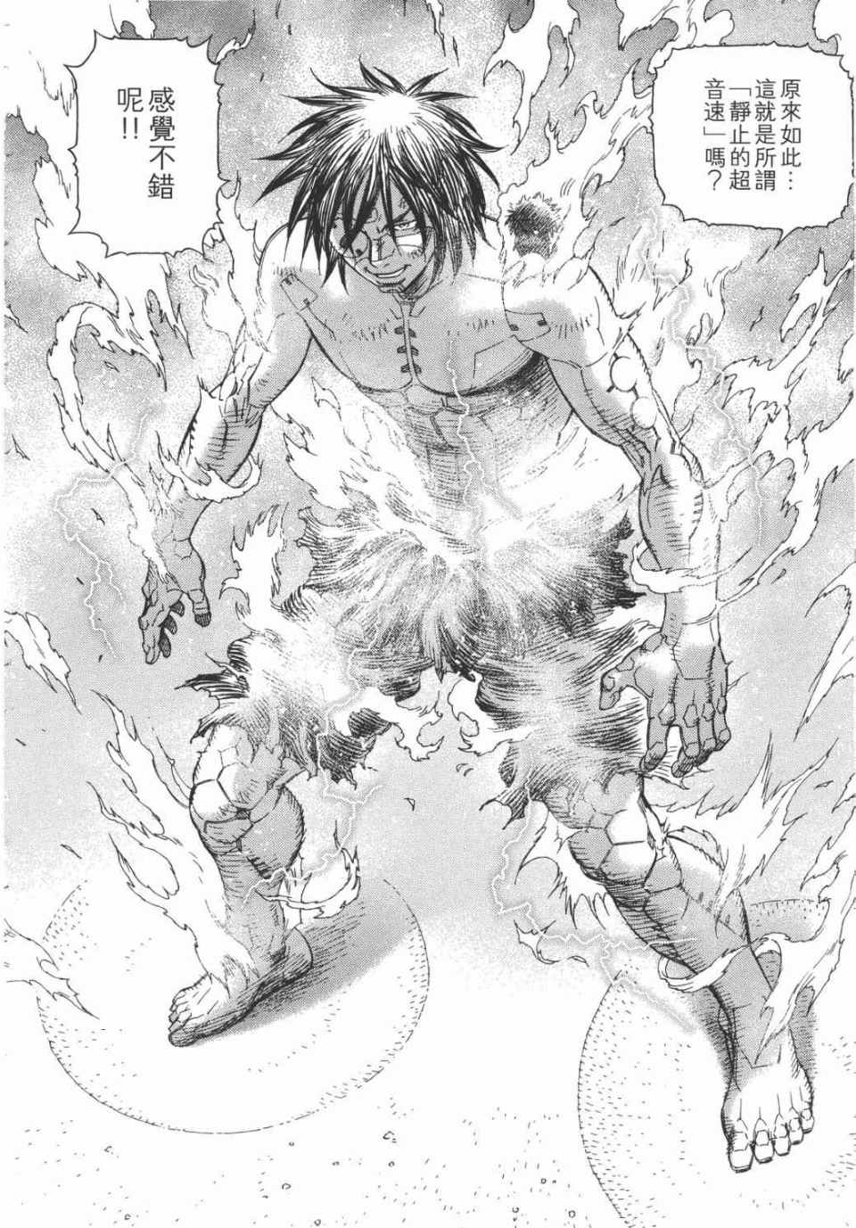 《铳梦LO》漫画最新章节第15卷免费下拉式在线观看章节第【177】张图片