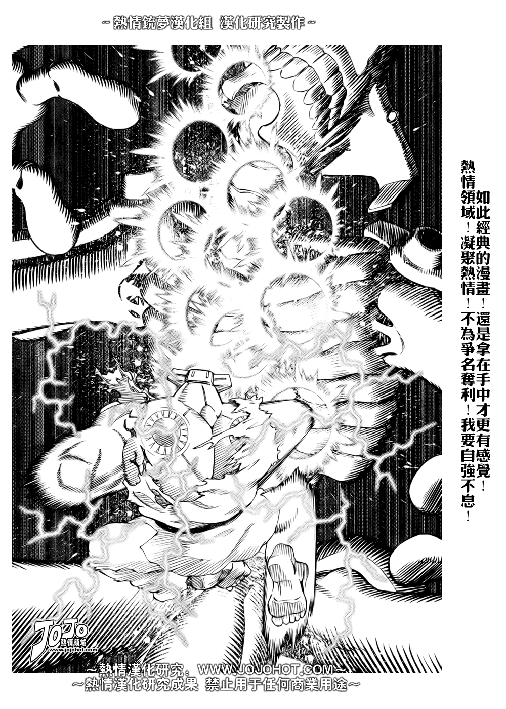 《铳梦LO》漫画最新章节第66话免费下拉式在线观看章节第【20】张图片