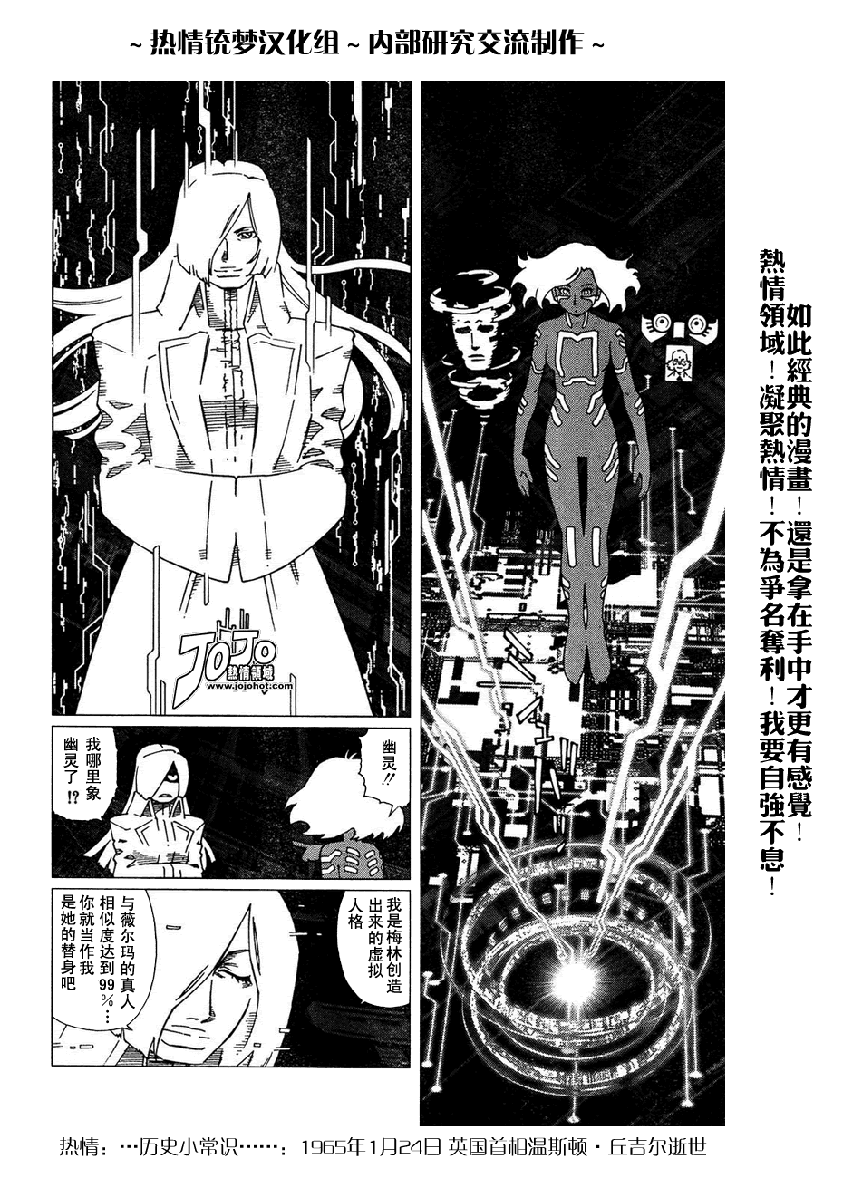 《铳梦LO》漫画最新章节第56-60话免费下拉式在线观看章节第【108】张图片