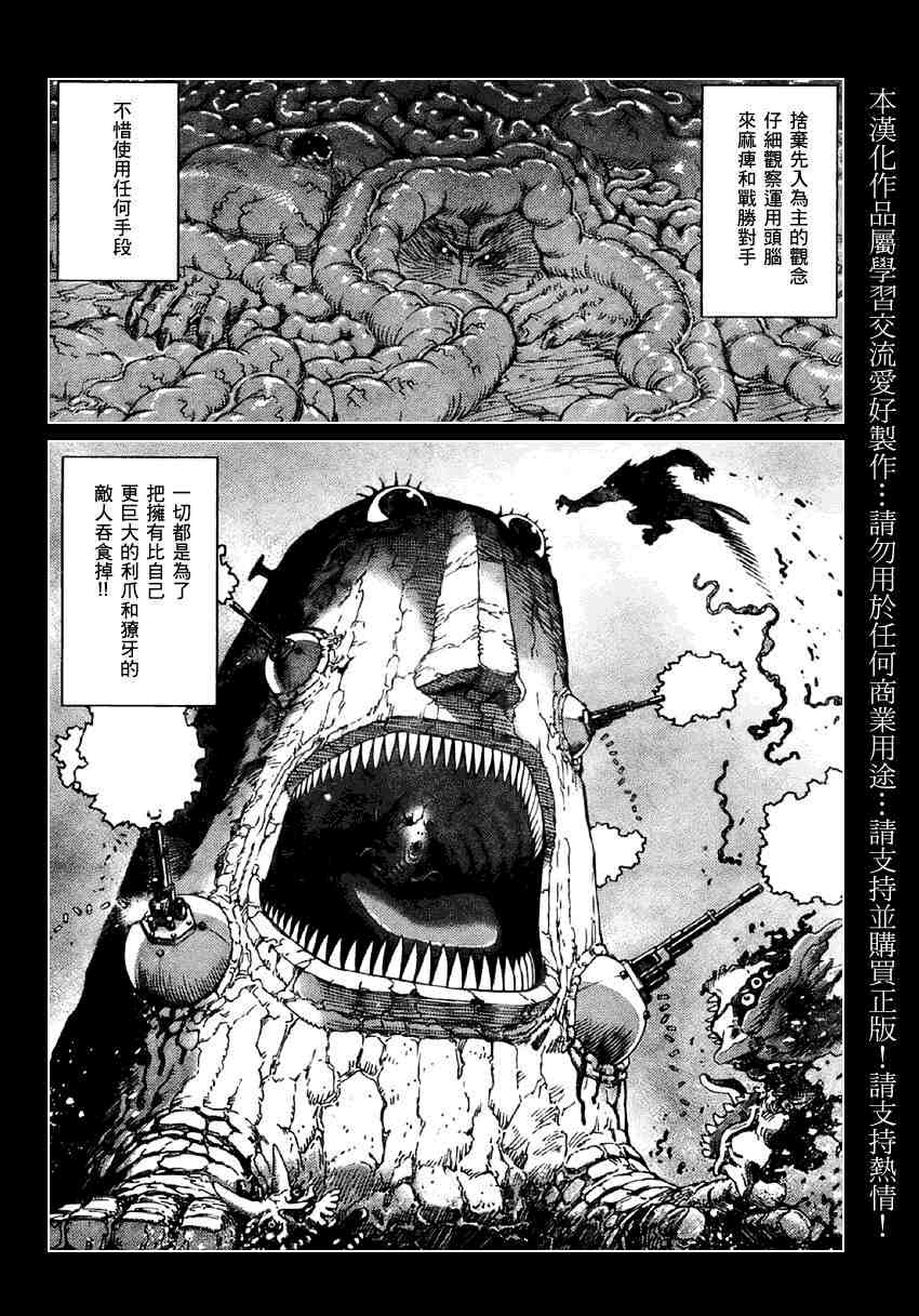 《铳梦LO》漫画最新章节第79话免费下拉式在线观看章节第【13】张图片