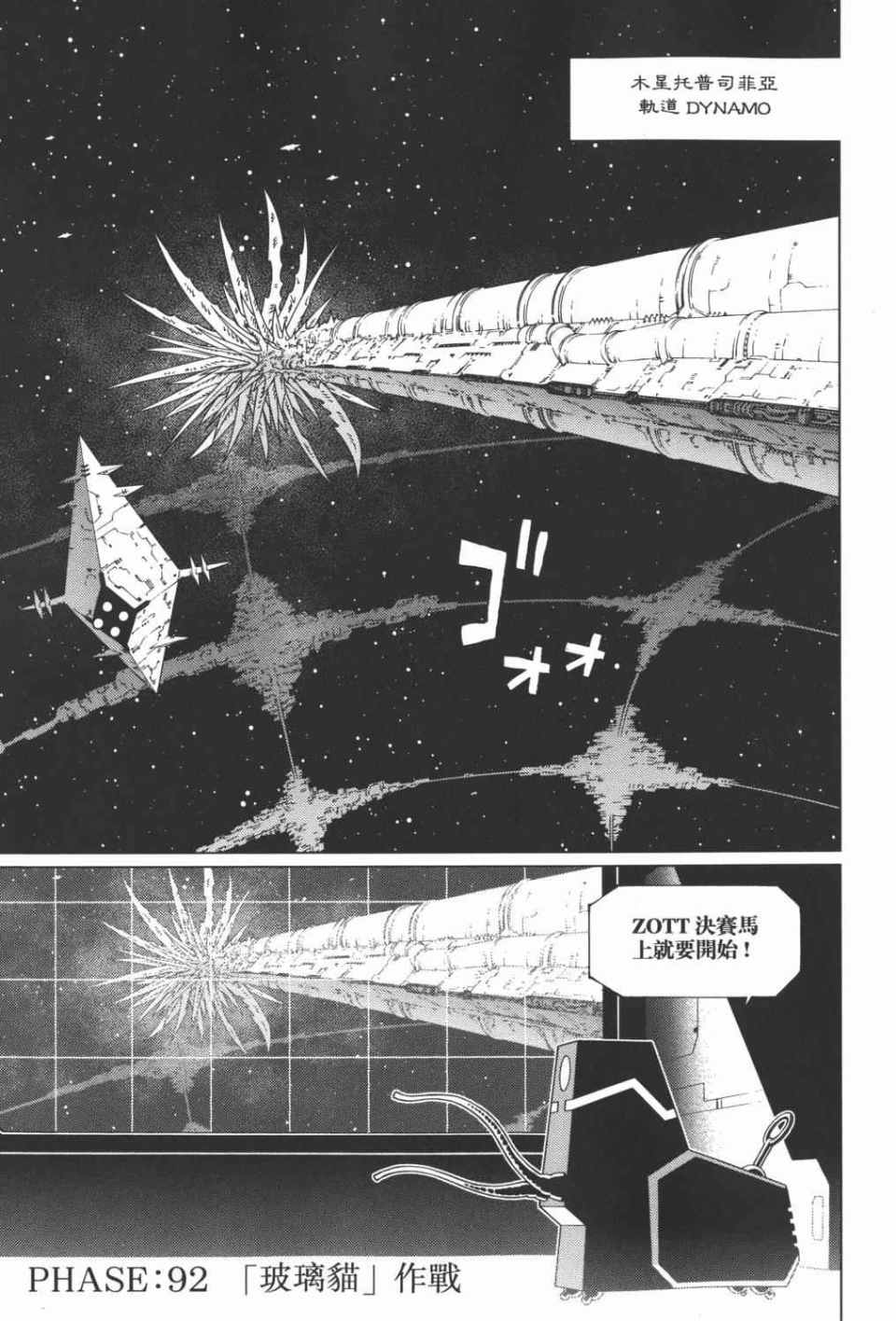 《铳梦LO》漫画最新章节第15卷免费下拉式在线观看章节第【116】张图片