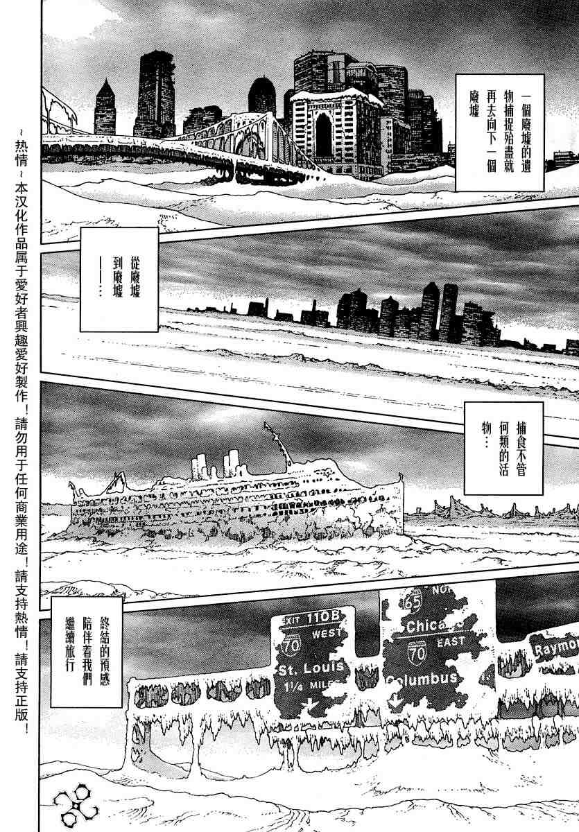 《铳梦LO》漫画最新章节第50-55话免费下拉式在线观看章节第【7】张图片