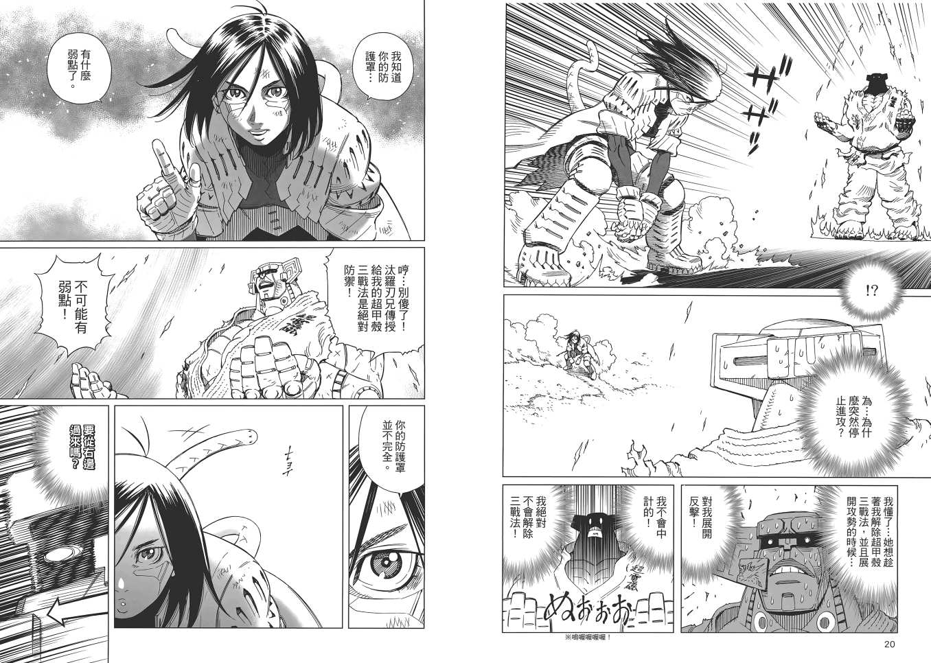 《铳梦LO》漫画最新章节第16卷免费下拉式在线观看章节第【12】张图片