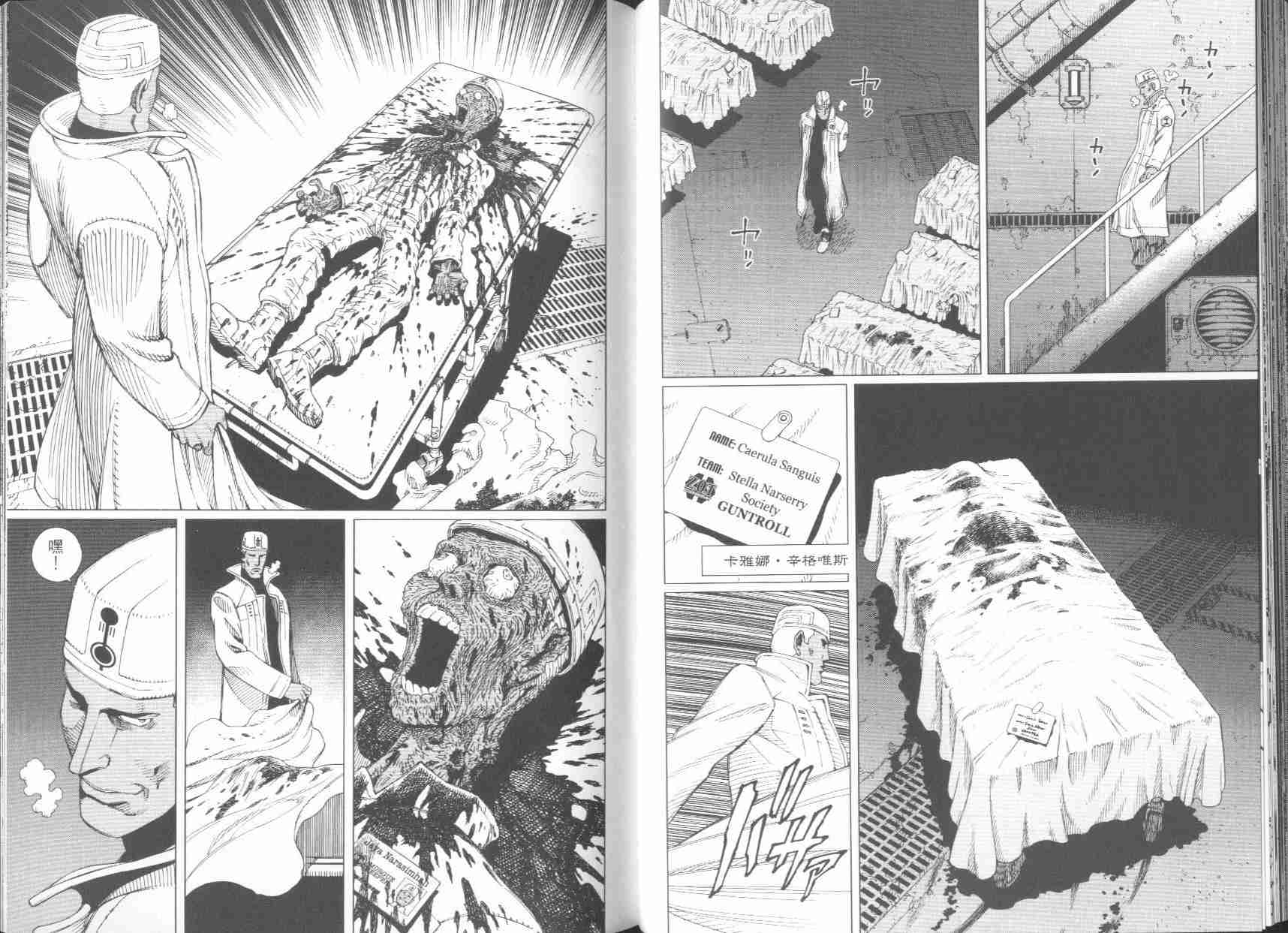 《铳梦LO》漫画最新章节第6卷免费下拉式在线观看章节第【51】张图片