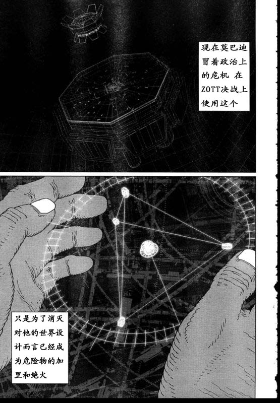 《铳梦LO》漫画最新章节第91-92话免费下拉式在线观看章节第【4】张图片