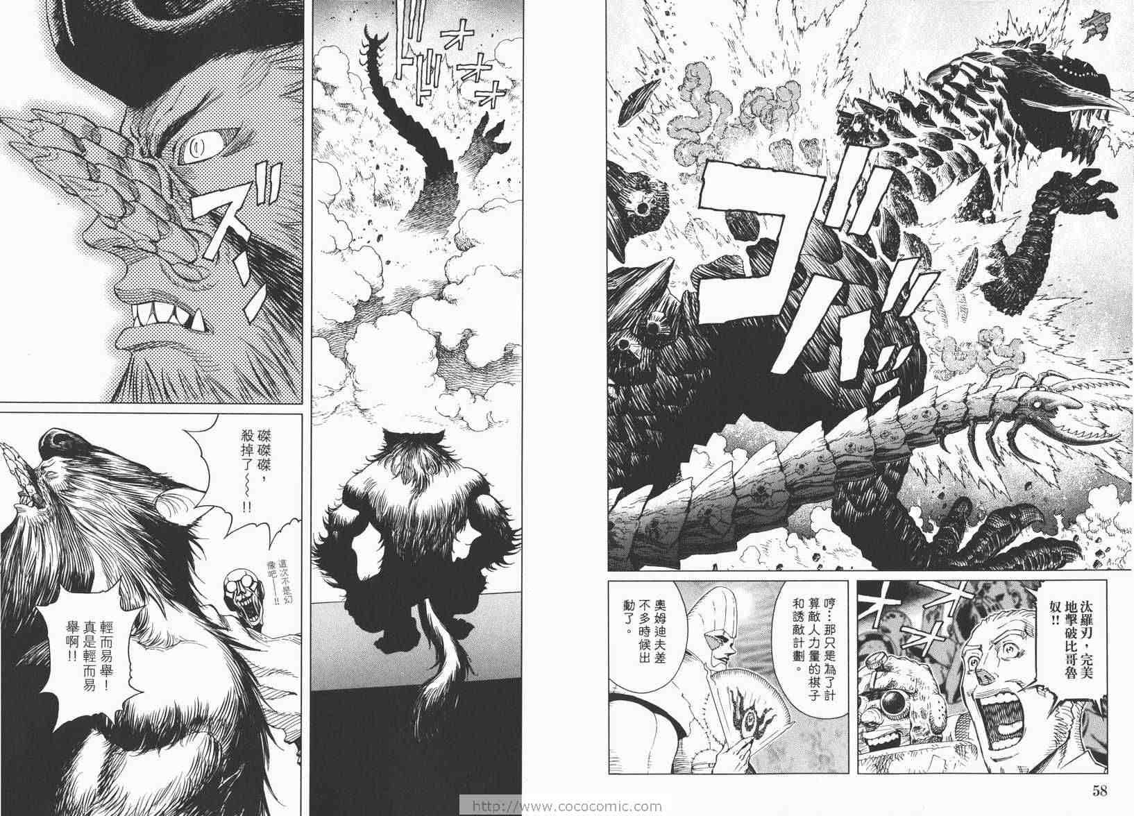 《铳梦LO》漫画最新章节第13卷免费下拉式在线观看章节第【31】张图片