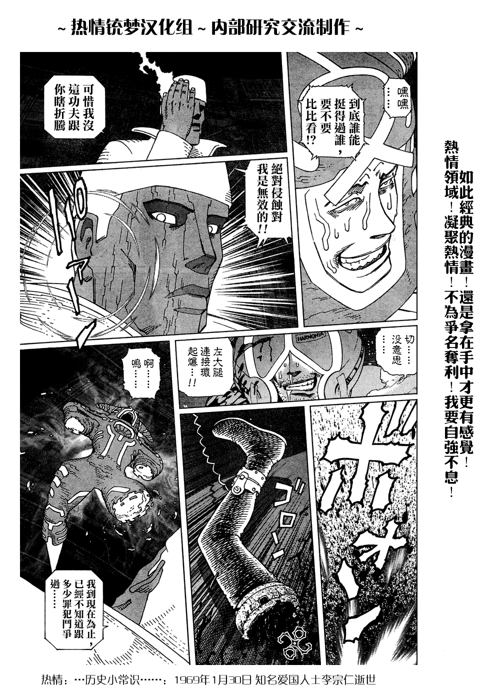 《铳梦LO》漫画最新章节第61-62话免费下拉式在线观看章节第【23】张图片