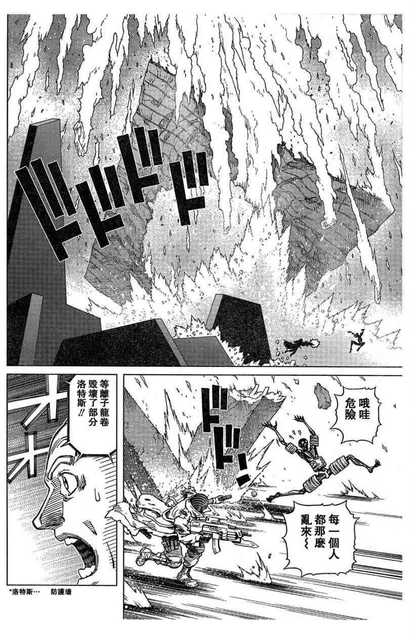 《铳梦LO》漫画最新章节第100话免费下拉式在线观看章节第【12】张图片