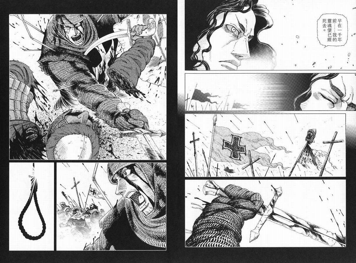 《铳梦LO》漫画最新章节第9卷免费下拉式在线观看章节第【34】张图片
