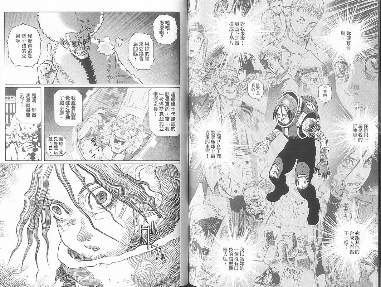 《铳梦LO》漫画最新章节第10卷免费下拉式在线观看章节第【84】张图片