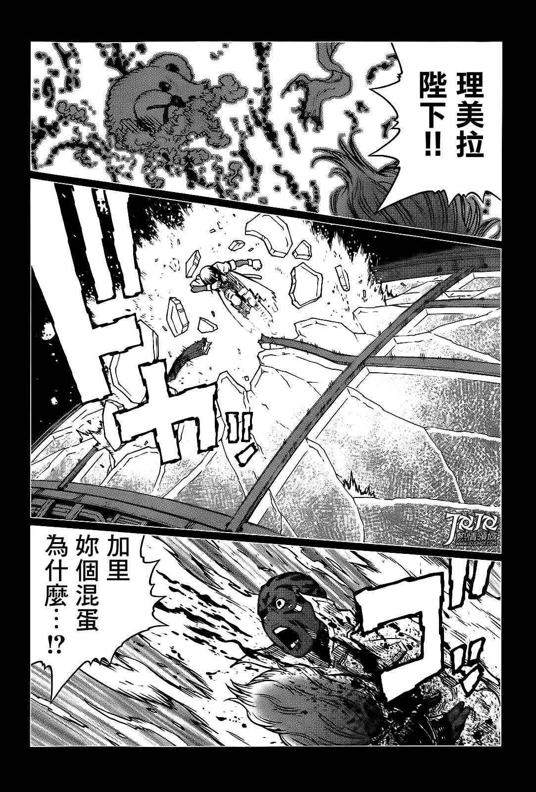 《铳梦LO》漫画最新章节第10话 （前篇）免费下拉式在线观看章节第【7】张图片