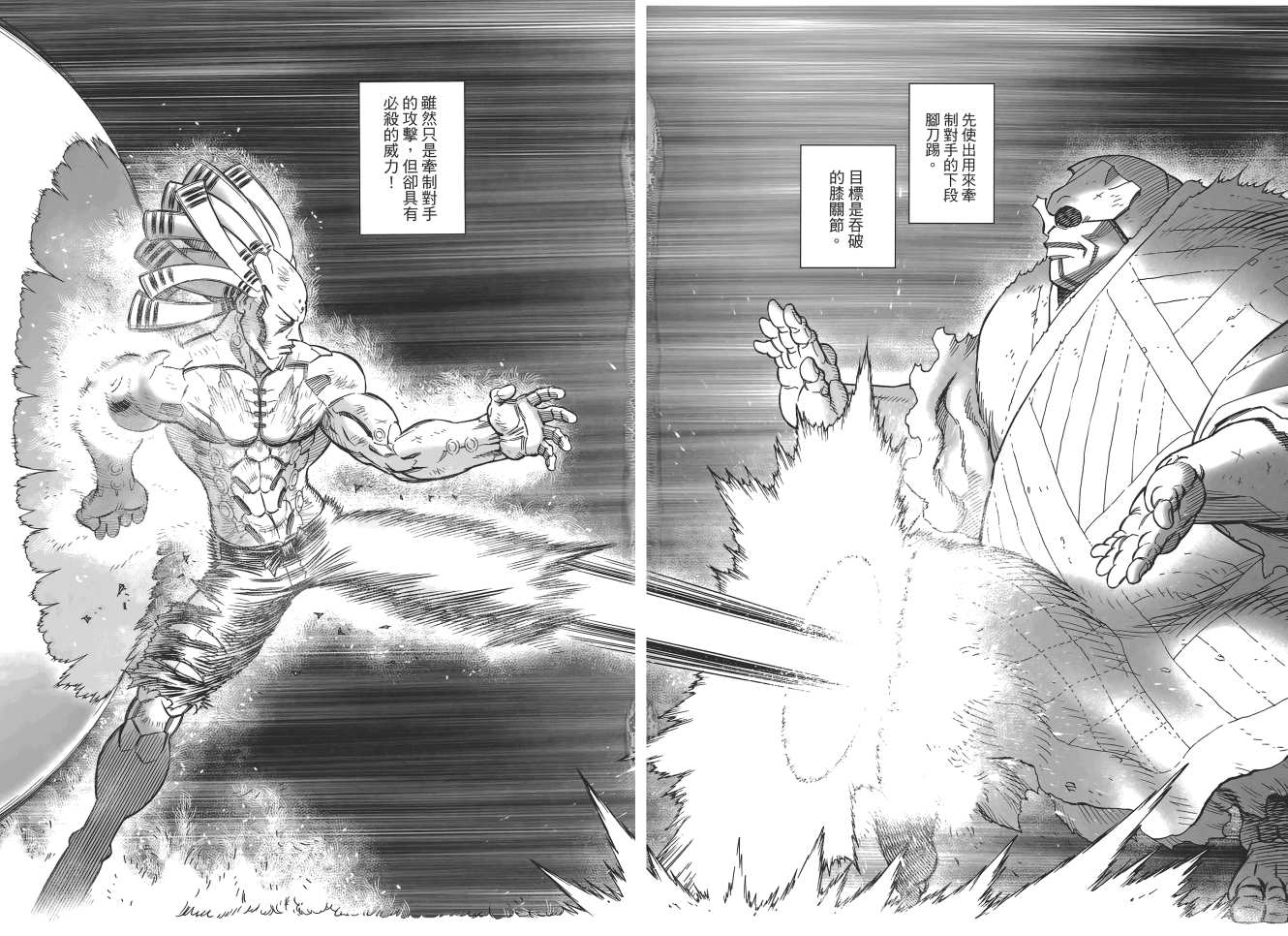 《铳梦LO》漫画最新章节第17卷免费下拉式在线观看章节第【53】张图片