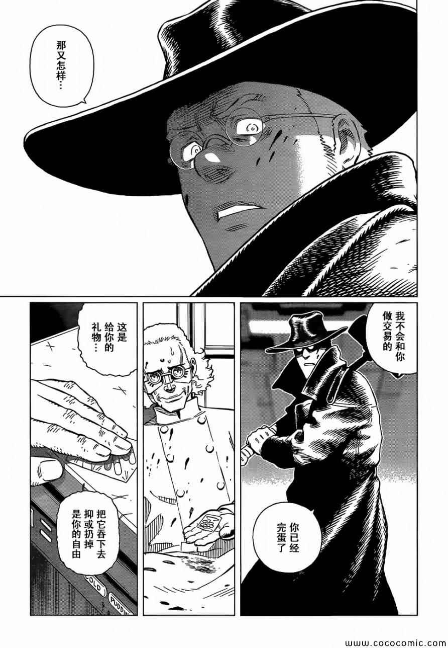 《铳梦LO》漫画最新章节第127话 探寻加里XVI免费下拉式在线观看章节第【9】张图片