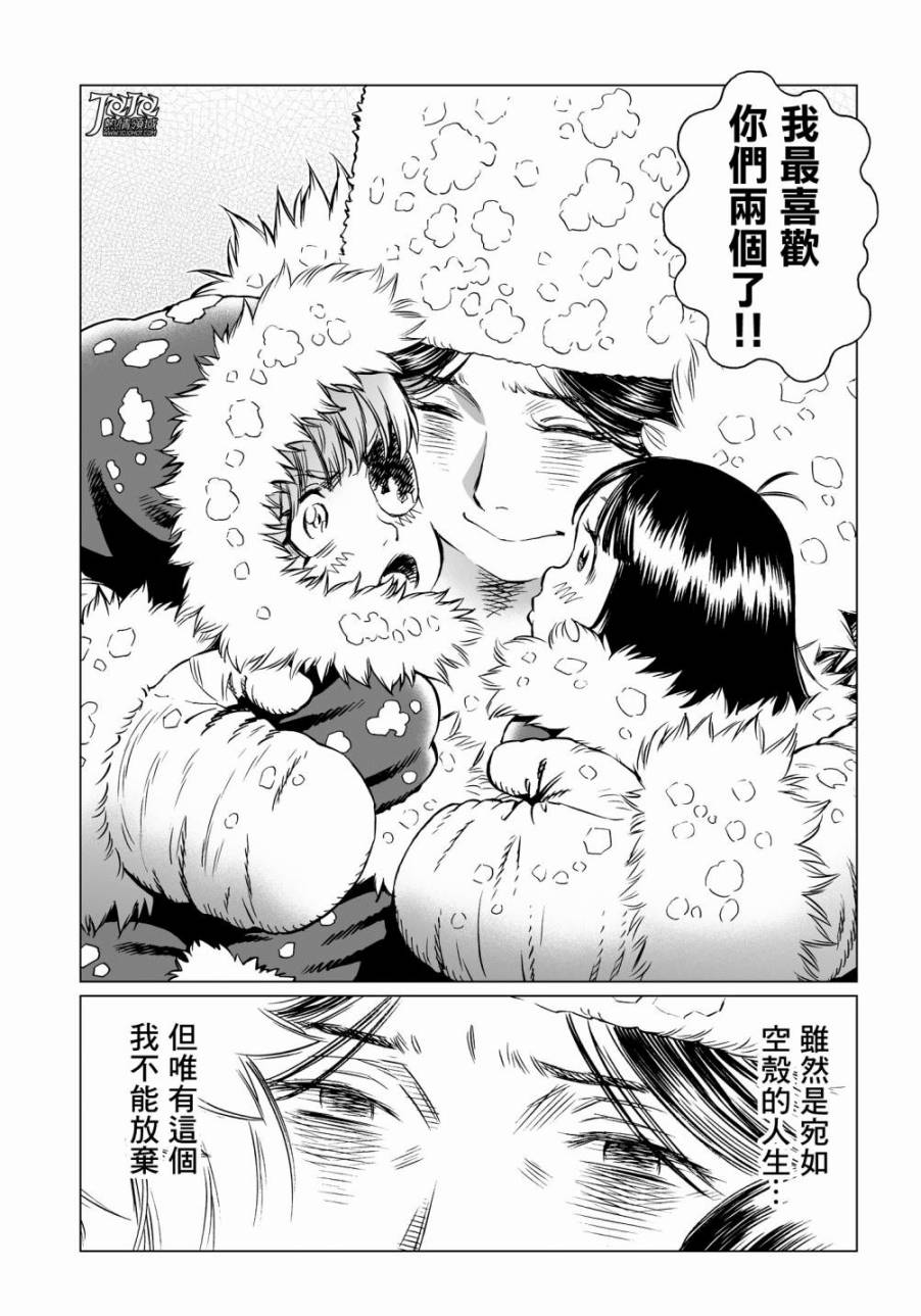 《铳梦LO》漫画最新章节第28话 （后篇）免费下拉式在线观看章节第【10】张图片