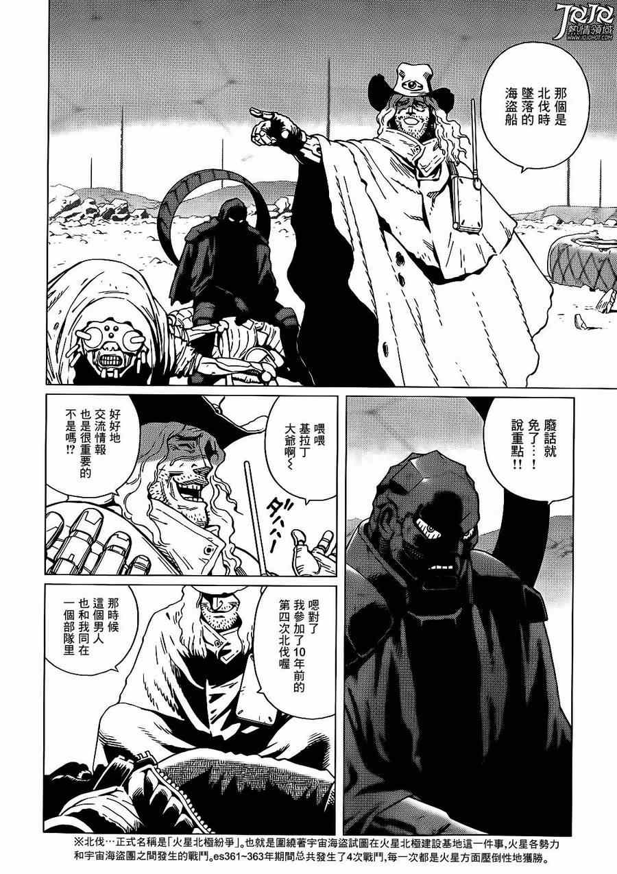 《铳梦LO》漫画最新章节第1话免费下拉式在线观看章节第【27】张图片