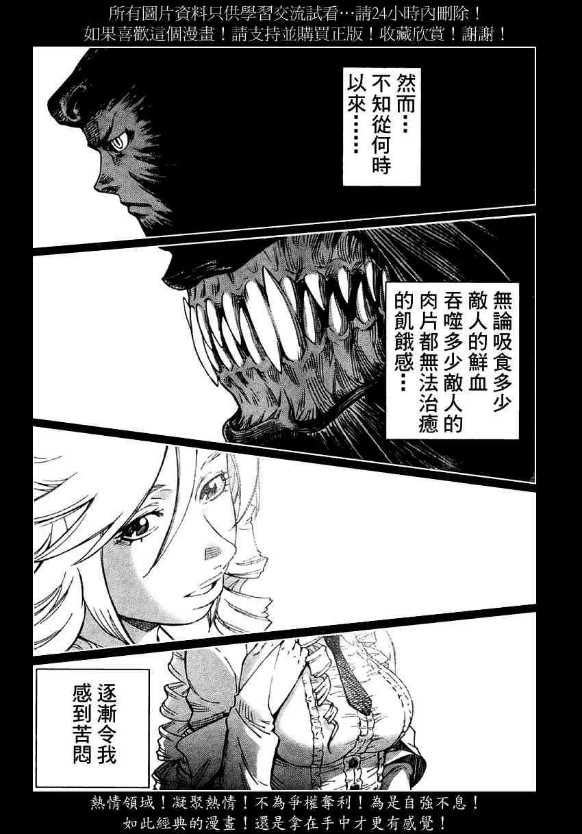 《铳梦LO》漫画最新章节第79话免费下拉式在线观看章节第【15】张图片