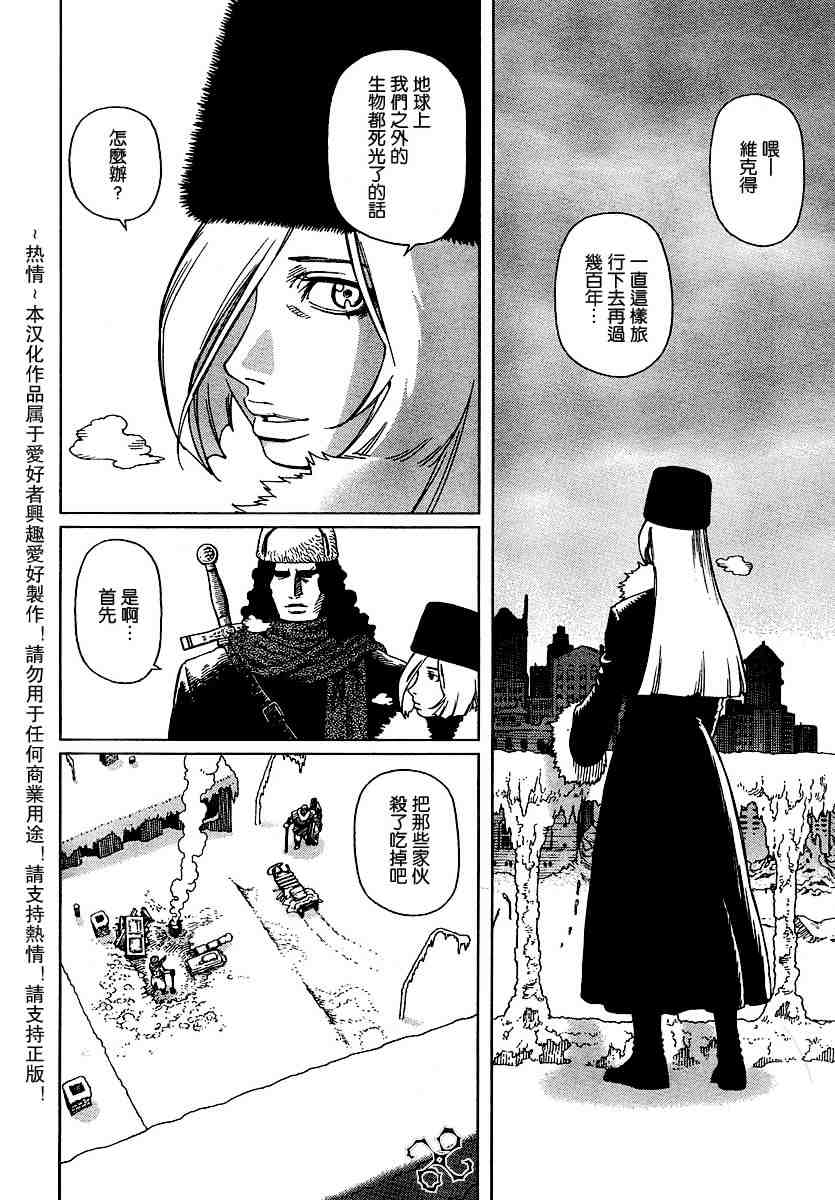 《铳梦LO》漫画最新章节第50-55话免费下拉式在线观看章节第【3】张图片