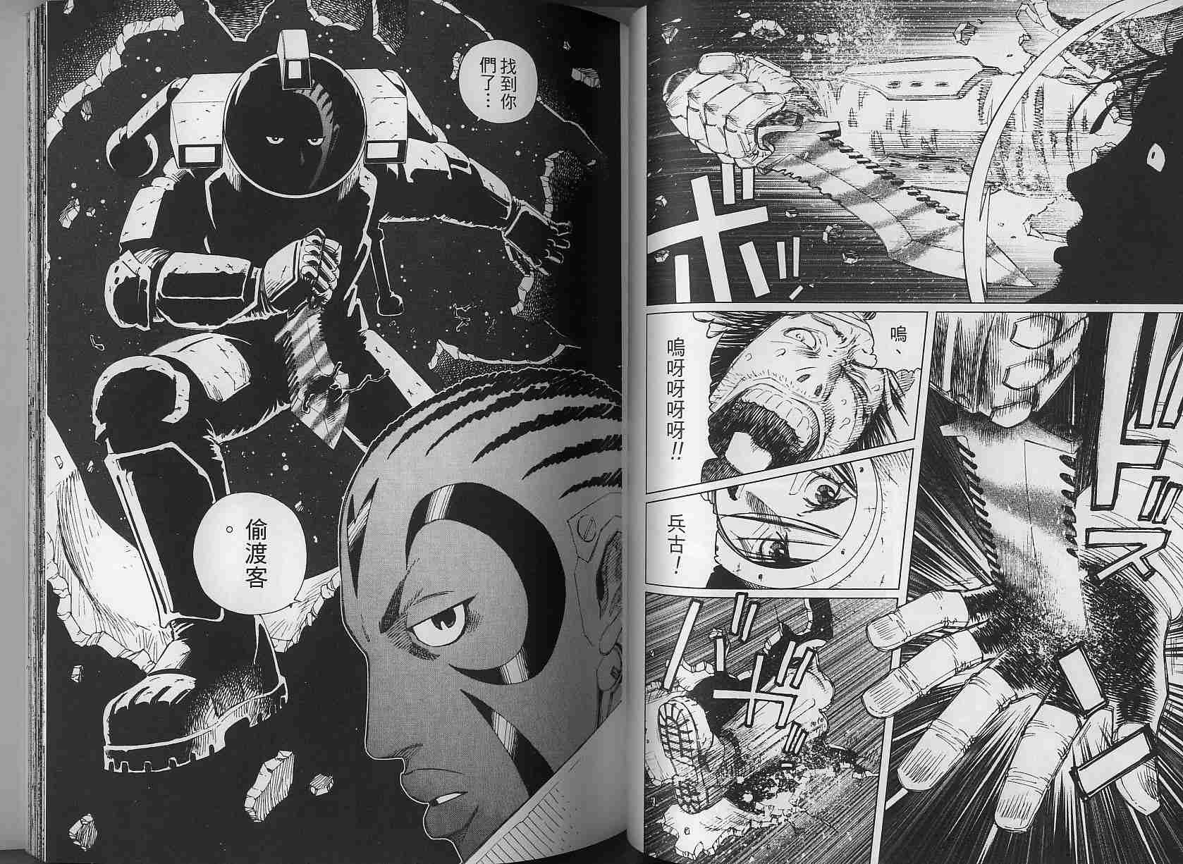 《铳梦LO》漫画最新章节第3卷免费下拉式在线观看章节第【61】张图片