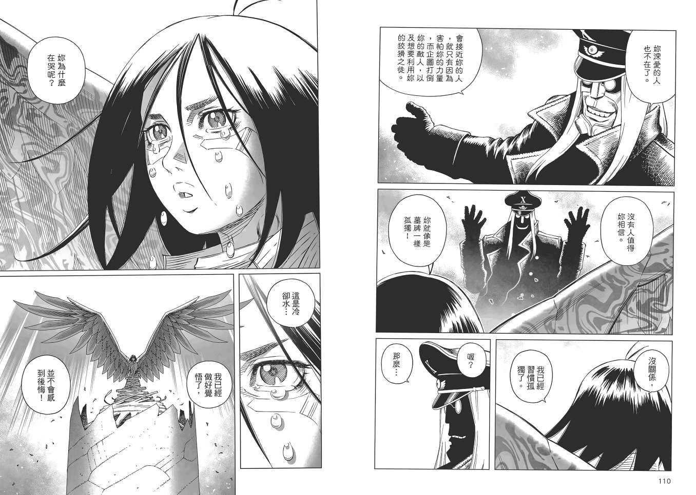 《铳梦LO》漫画最新章节第16卷免费下拉式在线观看章节第【53】张图片