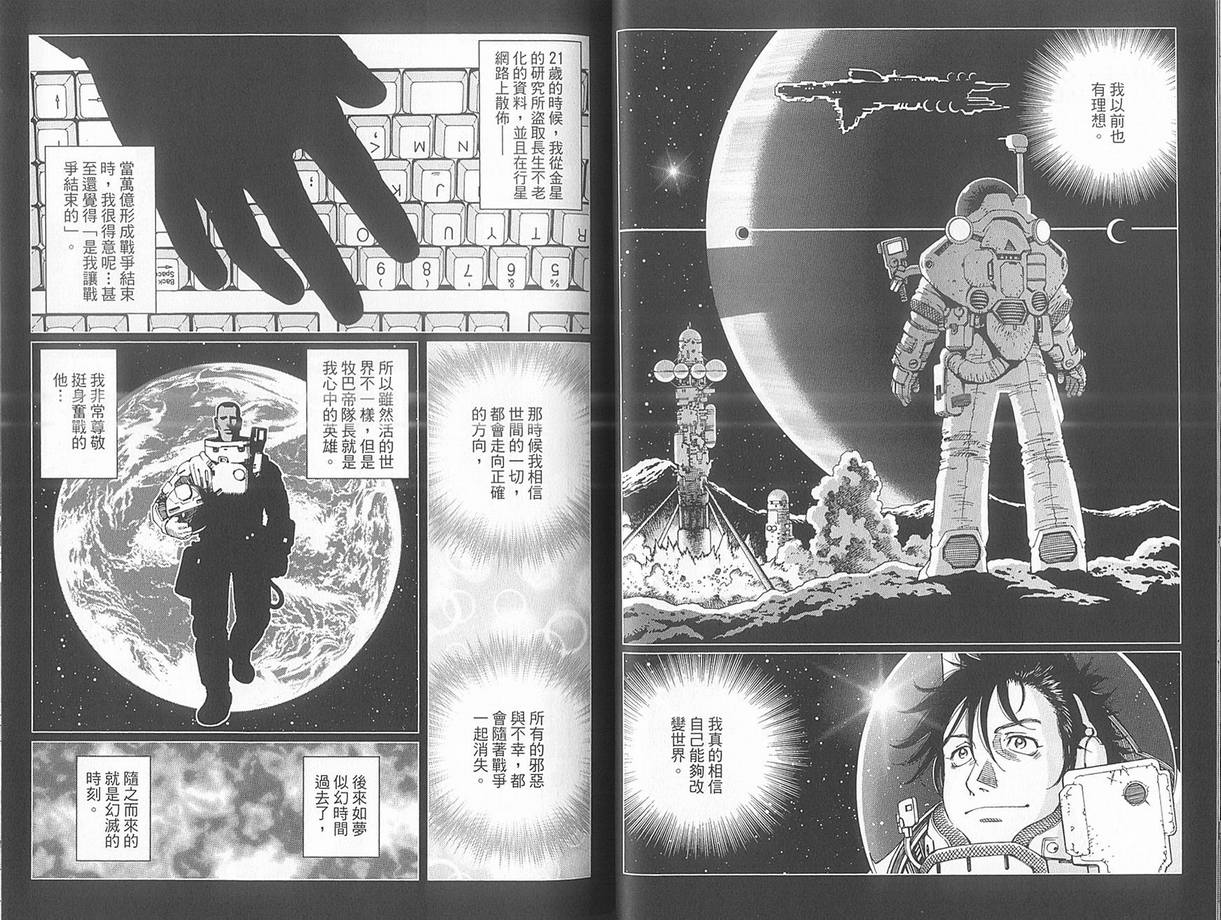 《铳梦LO》漫画最新章节第10卷免费下拉式在线观看章节第【32】张图片