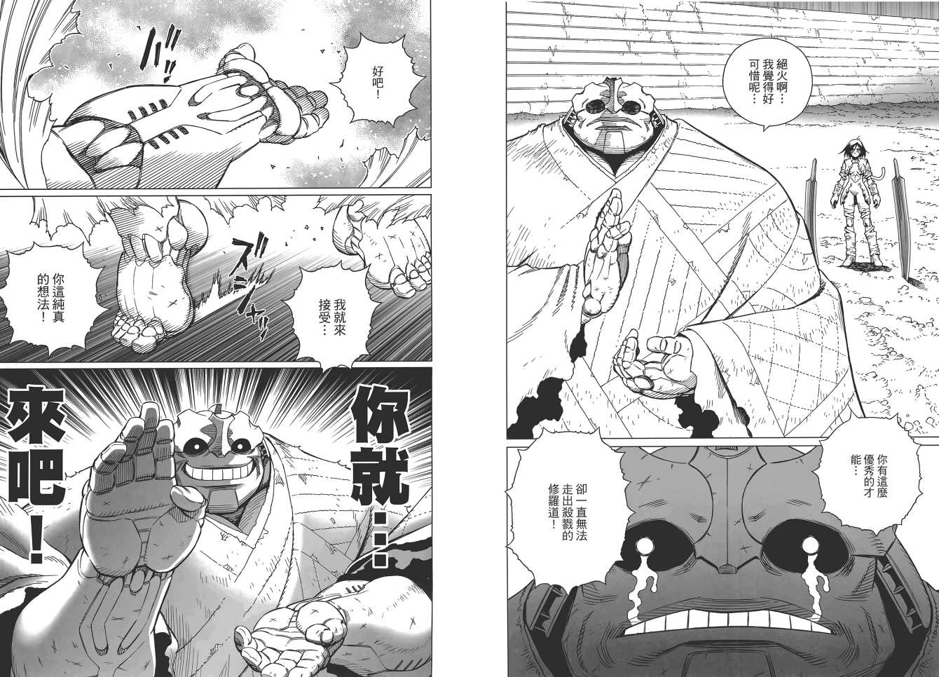 《铳梦LO》漫画最新章节第17卷免费下拉式在线观看章节第【48】张图片
