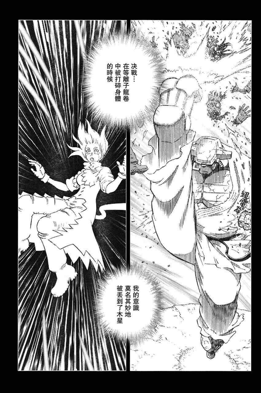 《铳梦LO》漫画最新章节第111话 我挺起了胸免费下拉式在线观看章节第【7】张图片