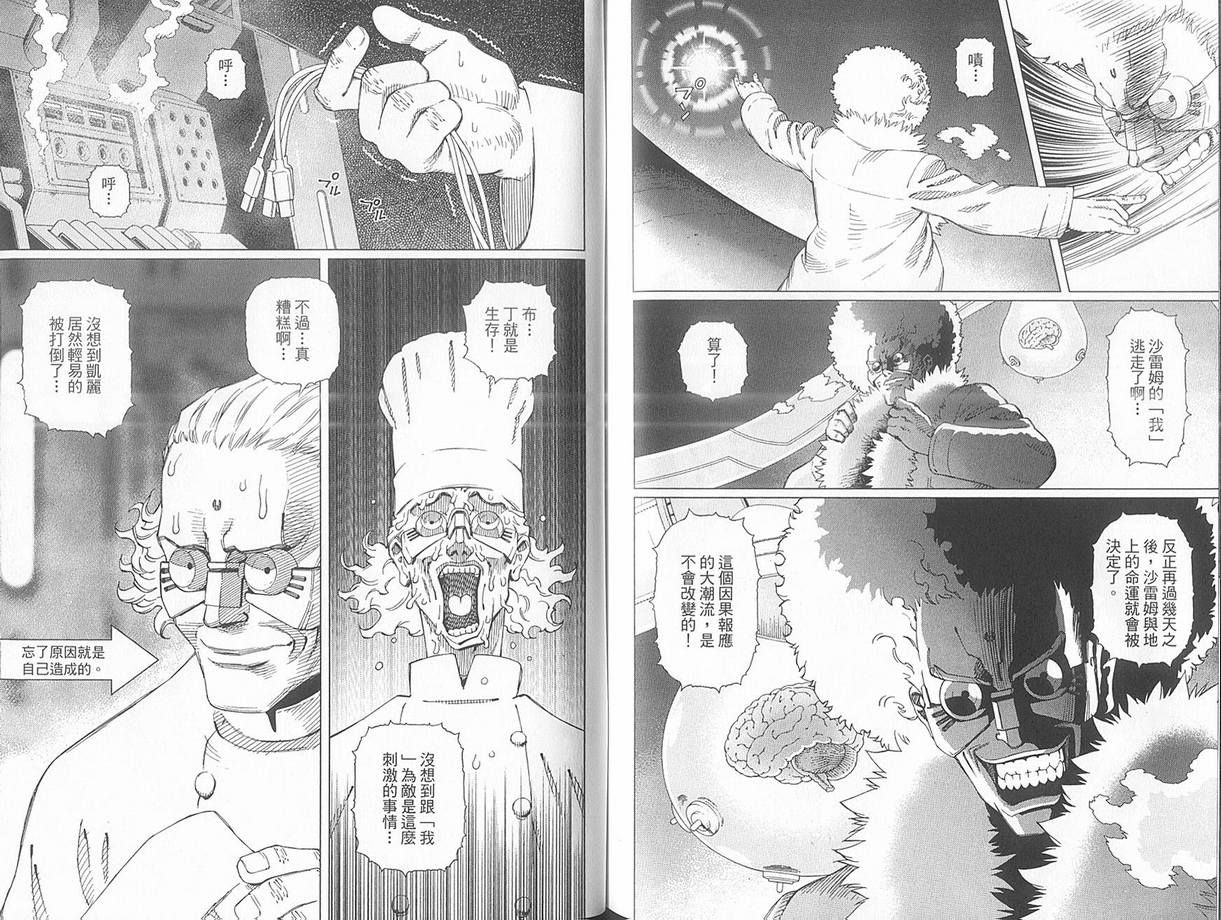 《铳梦LO》漫画最新章节第10卷免费下拉式在线观看章节第【93】张图片