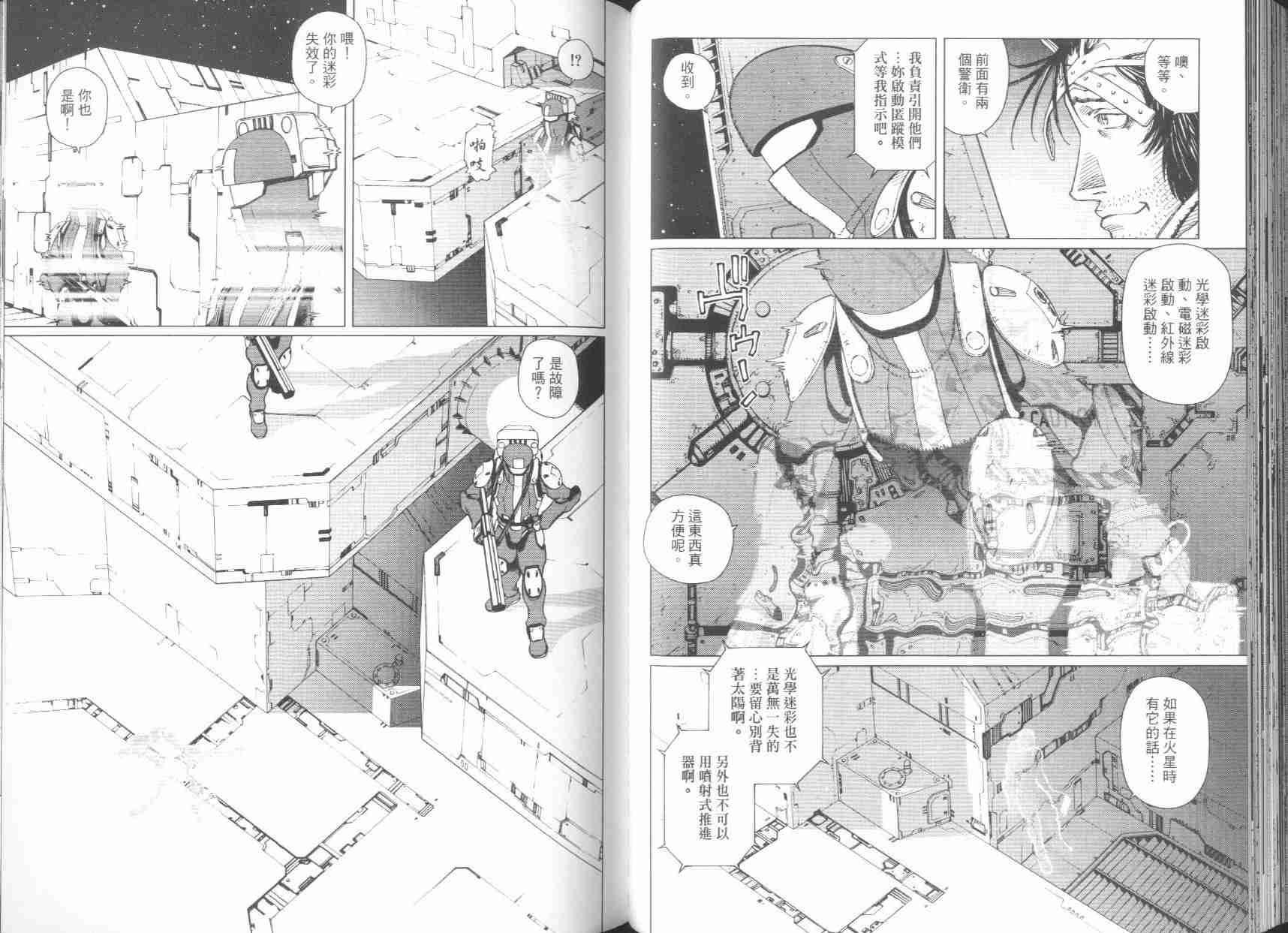 《铳梦LO》漫画最新章节第6卷免费下拉式在线观看章节第【66】张图片