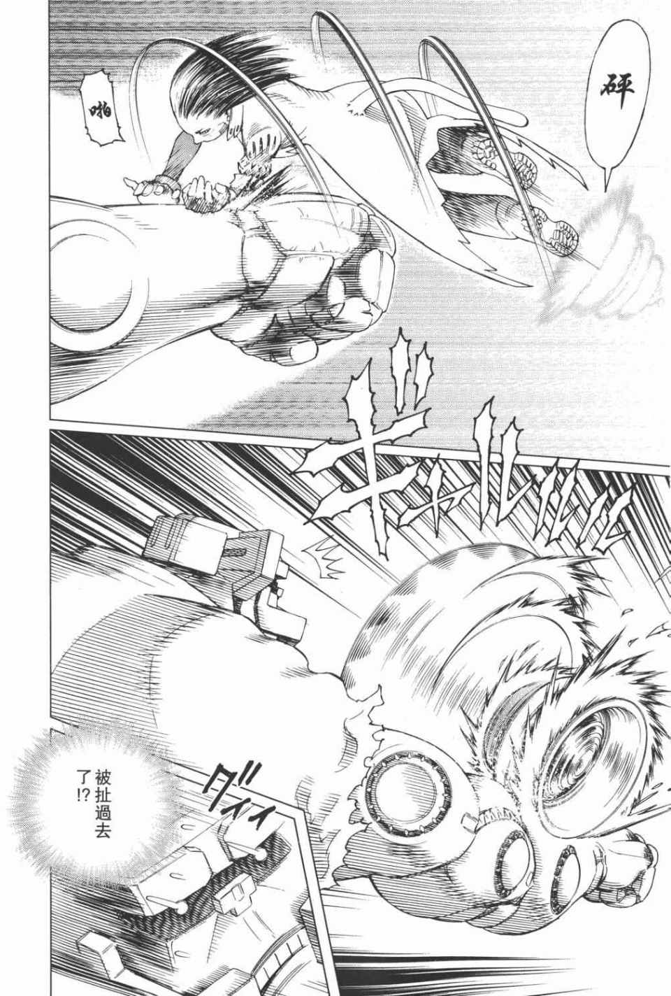 《铳梦LO》漫画最新章节第15卷免费下拉式在线观看章节第【29】张图片
